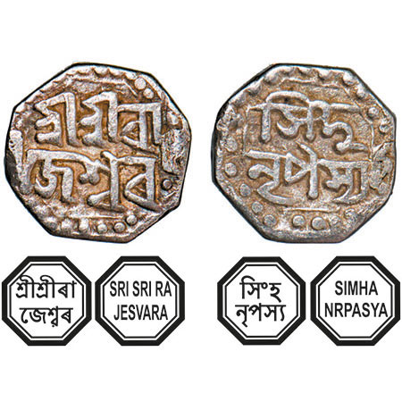 Assam, Octagonal Silver 1/8 Rupee, 1.38g, Rajesvara Simha (Siu-rem-pha) (1751-1769), undat