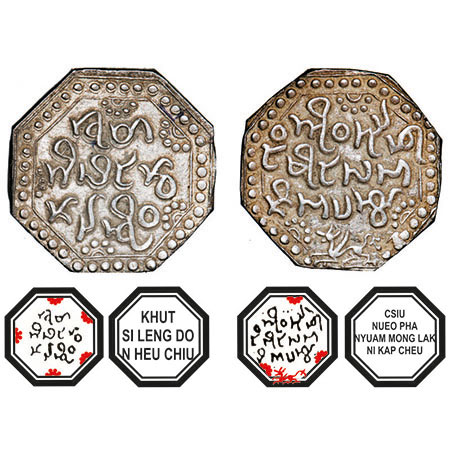 Assam, Octagonal Silver Rupee, 11.32g, Lakshmi Simha (1770-80), Ahom legends on both sides