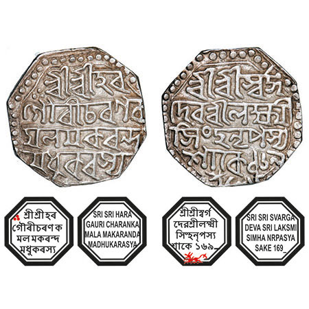 Assam, Octagonal Silver Rupee (Trial), 10.00g, Lakshmi Simha (1770-80), Sk. 169_(missing d