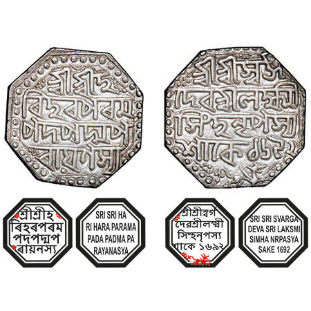 Assam, Octagonal Silver Rupee, 11.32g, Lakshmi Simha (1770-80), Sk. 1692, Assamese legends