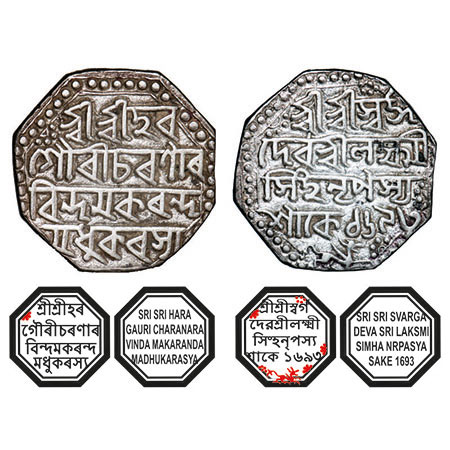 Assam, Octagonal Silver Rupee, 11.39g, Lakshmi Simha (1770-80), Sk. 1693, Assamese legends
