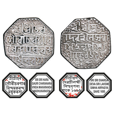 Assam, Octagonal Silver Rupee, 10.98g, Lakshmi Simha (1770-80), Sk. 1695, Assamese legends