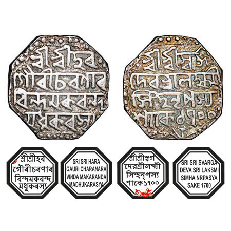 Assam, Octagonal Silver Rupee, 11.30g, Lakshmi Simha (1770-80), Sk. 1700, Assamese legends