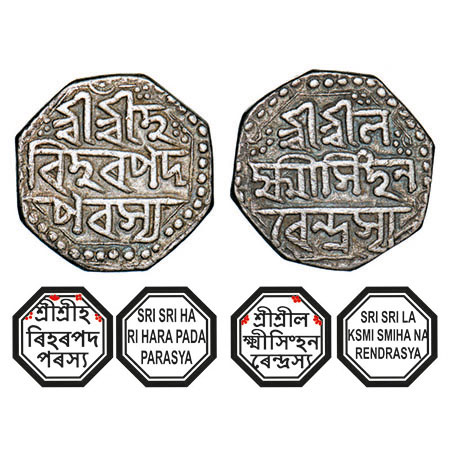 Assam, Octagonal Silver Half Rupee, 5.62g, Lakshmi Simha (1770-80), undated, Assamese lege