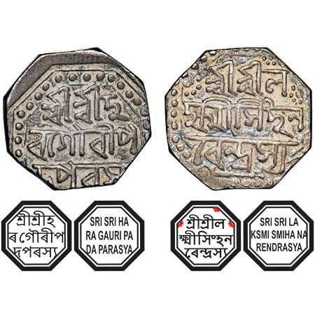 Assam, Octagonal Silver Half Rupee, 5.62g, Lakshmi Simha (1770-80), undated, Assamese lege