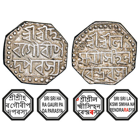 Assam, Octagonal Silver Half Rupee, 5.68g, Lakshmi Simha (1770-80), undated, Assamese lege