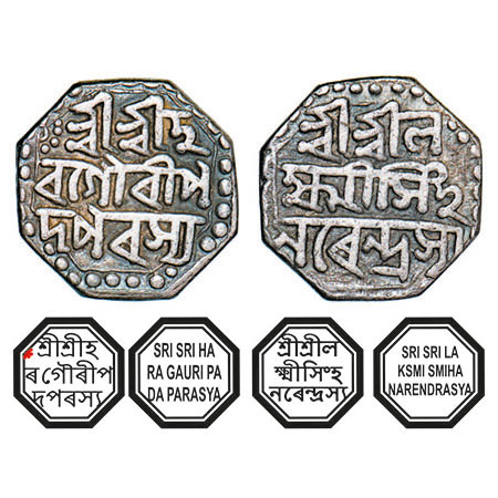 Assam, Octagonal Silver Half Rupee, 5.61g, Lakshmi Simha (1770-80), undated, Assamese lege