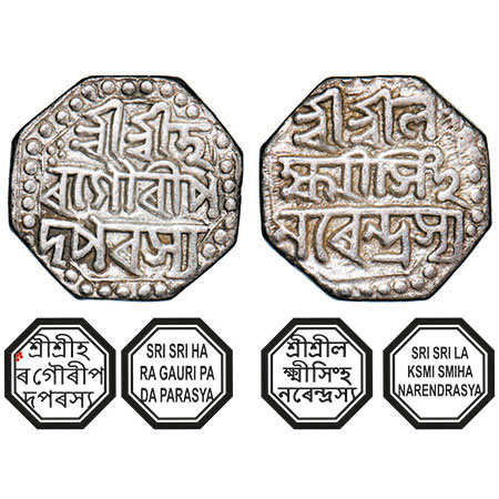 Assam, Octagonal Silver Half Rupee, 5.66g, Lakshmi Simha (1770-80), undated, Assamese lege