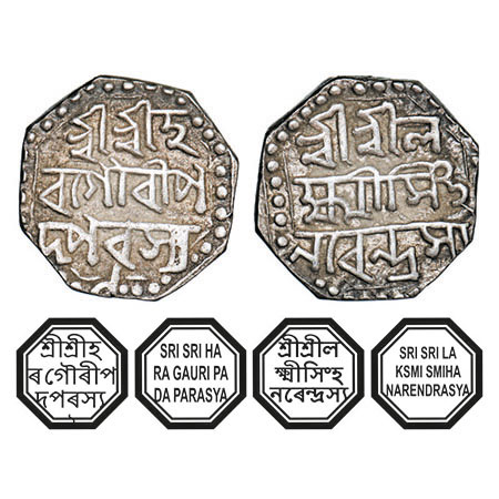 Assam, Octagonal Silver Half Rupee, 5.74g, Lakshmi Simha (1770-80), numeral 1 below, Assam