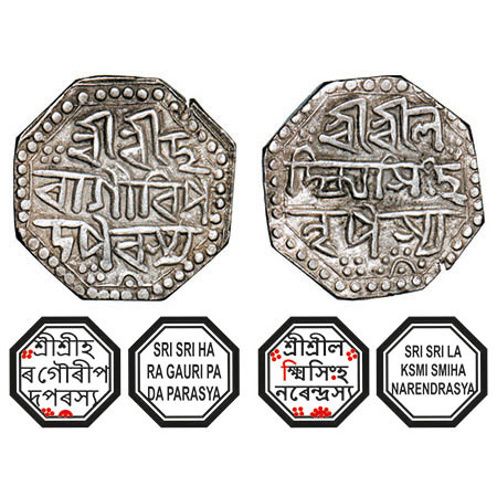 Assam, Octagonal Silver Half Rupee, 5.27g, Lakshmi Simha (1770-80), undated, Assamese lege