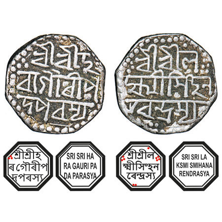 Assam, Octagonal Silver Quarter Rupee (Contemporary low weight, country made later issue),