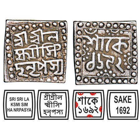 Assam, Square Silver Quarter Rupee, 2.83g, Lakshmi Simha (1770-80), Sk. 1692, Assamese leg