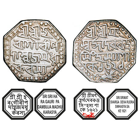 Assam, Octagonal Silver Rupee, 11.15g, Rudra Simha (1696-1714), Sk. 1621, Assamese legends