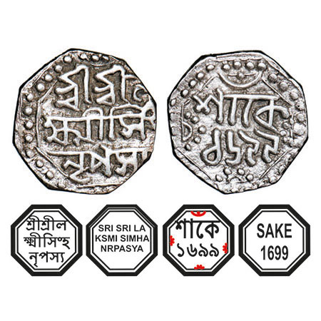 Assam, Octagonal Silver Quarter Rupee, 2.84g, Lakshmi Simha (1770-80), Sk. 1699, Assamese 