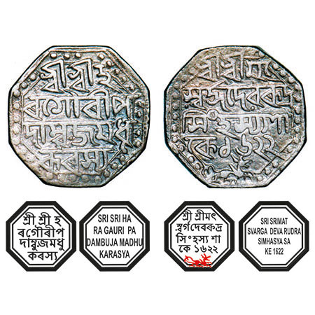 Assam, Octagonal Silver Rupee, 11.36g, Rudra Simha (1696-1714), Sk. 1622, Assamese legends