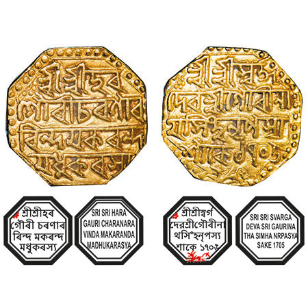 Assam, Octagonal Gold Mohur, 11.26g, Gaurinatha Simha (1780-95), Assamese legends in four 