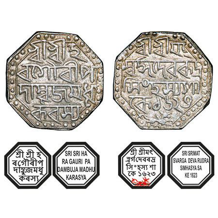Assam, Octagonal Silver Rupee, 11.27g, Rudra Simha (1696-1714), Sk. 1623, Assamese legends