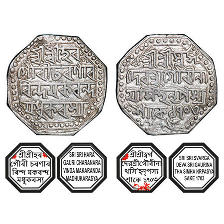 Assam, Octagonal Silver Rupee, 11.21g, Gaurinatha Simha (1780-95), Assamese legends in fou