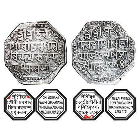 Assam, Octagonal Silver Rupee, 11.36g, Gaurinatha Simha (1780-95), Assamese legends in fou