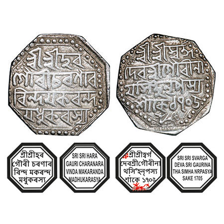 Assam, Octagonal Silver Rupee, 11.39g, Gaurinatha Simha (1780-95), Assamese legends in fou