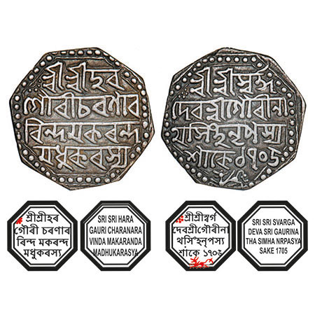 Assam, Octagonal Silver Rupee, 11.07g, Gaurinatha Simha (1780-95), Assamese legends in fou