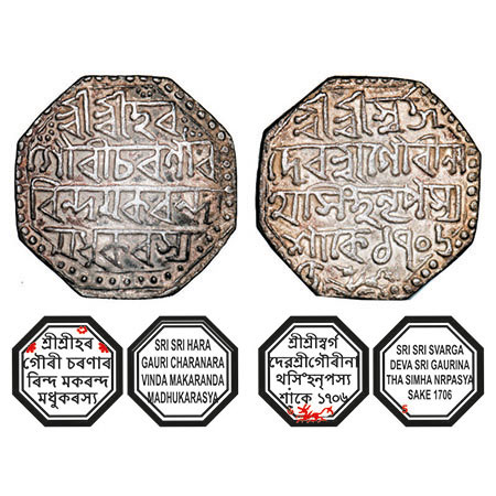 Assam, Octagonal Silver Rupee, 11.10g, Gaurinatha Simha (1780-95), Assamese legends in fou
