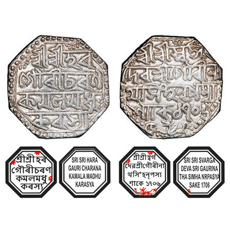Assam, Octagonal Silver Rupee, 11.37g, Gaurinatha Simha (1780-95), Assamese legends in fou