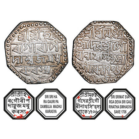 Assam, Octagonal Silver Rupee, 11.28g, Gaurinatha Simha (1780-95), Assamese legends in fou
