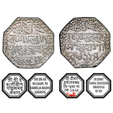 Assam, Octagonal Silver Rupee, 11.29g, Rudra Simha (1696-1714), Sk. 1624, Assamese legends