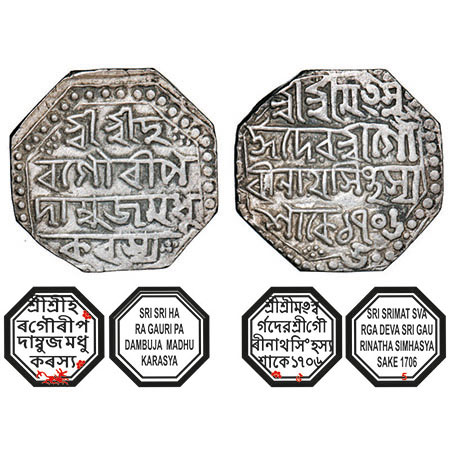 Assam, Octagonal Silver Rupee, 11.33g, Gaurinatha Simha (1780-95), Assamese legends in fou