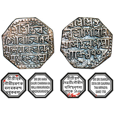 Assam, Octagonal Silver Rupee, 11.37g, Gaurinatha Simha (1780-95), Assamese legends in fou