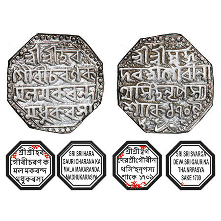 Assam, Octagonal Silver Rupee, 11.31g, Gaurinatha Simha (1780-95), Assamese legends in fou