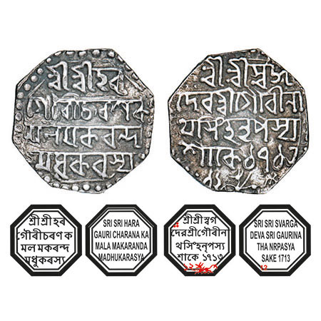 Assam, Octagonal Silver Rupee, 11.14g, Gaurinatha Simha (1780-95), Assamese legends in fou