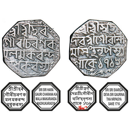 Assam, Octagonal Silver Rupee, 11.22g, Gaurinatha Simha (1780-95), Assamese legends in fou