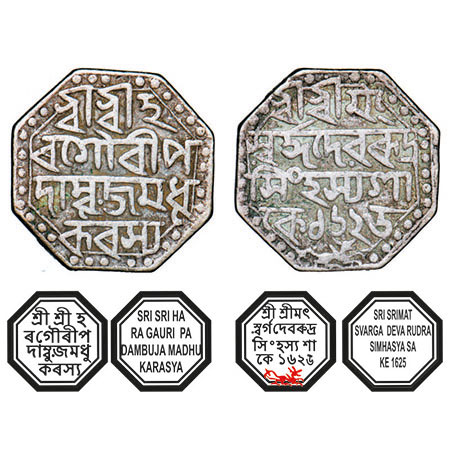 Assam, Octagonal Silver Rupee, 11.20g, Rudra Simha (1696-1714), Sk. 1625, Assamese legends