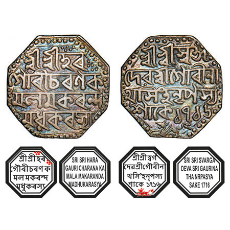 Assam, Octagonal Silver Rupee, 11.34g, Gaurinatha Simha (1780-95), Assamese legends in fou