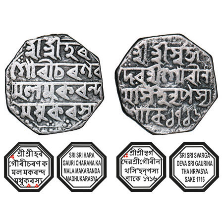 Assam, Octagonal Silver Rupee, 11.22g, Gaurinatha Simha (1780-95), Assamese legends in fou