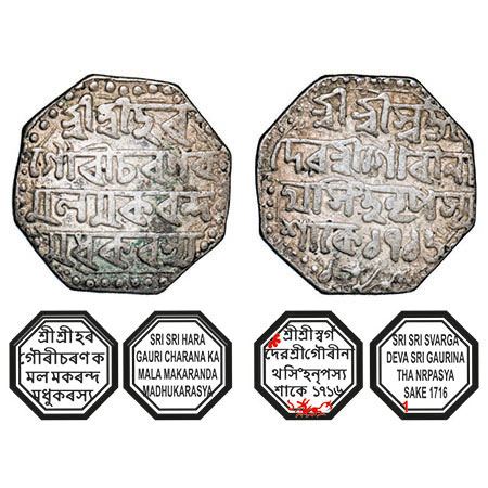 Assam, Octagonal Silver Rupee, 11.16g, Gaurinatha Simha (1780-95), Assamese legends in fou
