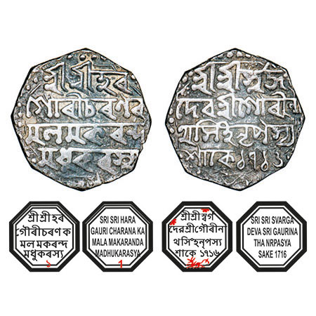 Assam, Octagonal Silver Rupee, 11.17g, Gaurinatha Simha (1780-95), Assamese legends in fou