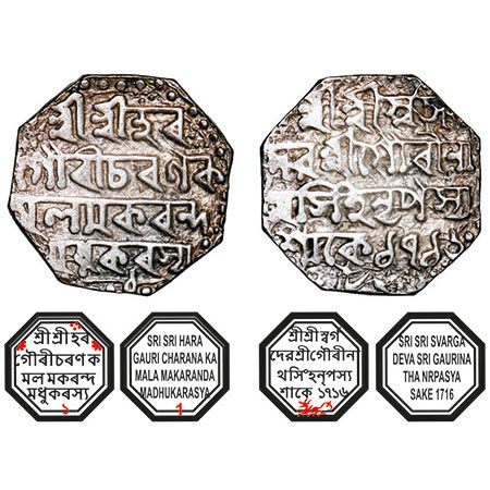 Assam, Octagonal Silver Rupee, 11.28g, Gaurinatha Simha (1780-95), Assamese legends in fou