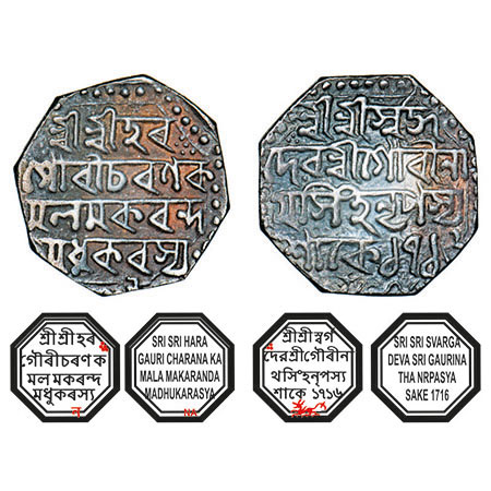 Assam, Octagonal Silver Rupee, 11.35g, Gaurinatha Simha (1780-95), Assamese legends in fou