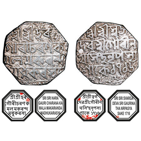 Assam, Octagonal Silver Rupee, 11.27g, Gaurinatha Simha (1780-95), Assamese legends in fou