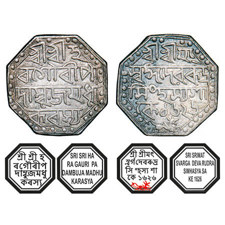 Assam, Octagonal Silver Rupee, 11.39g, Rudra Simha (1696-1714), Sk. 1626, Assamese legends