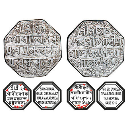 Assam, Octagonal Silver Rupee, 11.48g, Gaurinatha Simha (1780-95), Assamese legends in fou