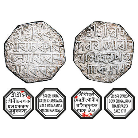 Assam, Octagonal Silver Rupee, 11.14g, Gaurinatha Simha (1780-95), Assamese legends in fou
