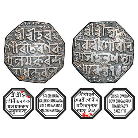 Assam, Octagonal Silver Rupee, 11.20g, Gaurinatha Simha (1780-95), Assamese legends in fou