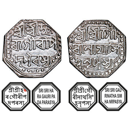 Assam, Octagonal Silver Half Rupee, 5.73g, Gaurinatha Simha (1780-95), Assamese legends in