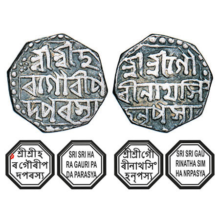 Assam, Octagonal Silver Half Rupee, 5.53g, Gaurinatha Simha (1780-95), Assamese legends in