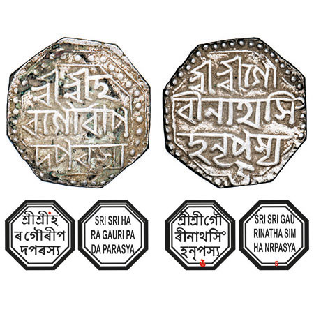 Assam, Octagonal Silver Half Rupee, 5.66g, Gaurinatha Simha (1780-95), Assamese legends in