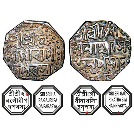 Assam, Octagonal Silver Half Rupee, 5.60g, Gaurinatha Simha (1780-95), Assamese legends in